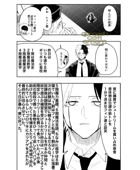 観察 レイマシュ感薄いけどレイマシュ (しかもマシュ出てこない) (セリフでマシュフィン匂わせ有り)