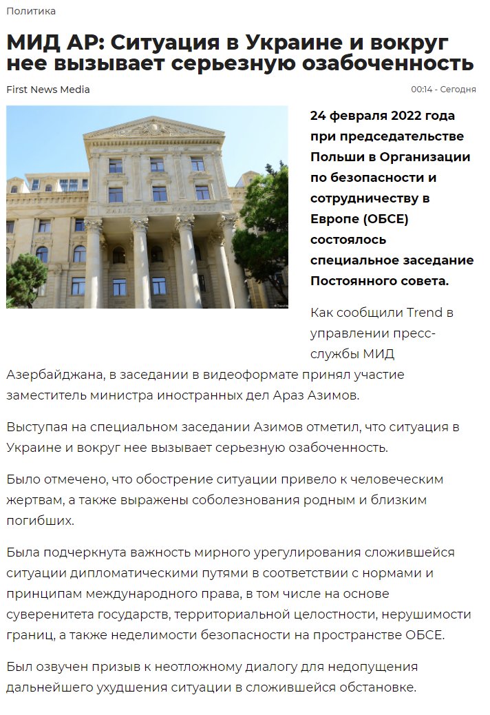 AhmadAlili's tweet photo. Azerbaijani Deputy-MFA Araz Azimov calls for the resolution of Ukrainian crisis "...in accordance with the norms and principles of international law, including on the basis of the sovereignty of countries, territorial integrity, inviolability of borders..."
#Azerbaijan #Ukraine https://t.co/XMlwToJB8W
