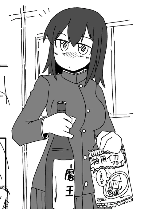 お酒あきつ丸 