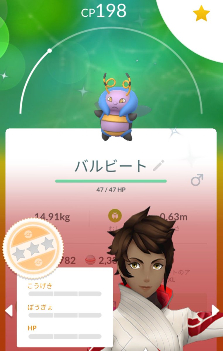 ポケモンgo バルビートの色違い 入手方法と実装状況 攻略大百科
