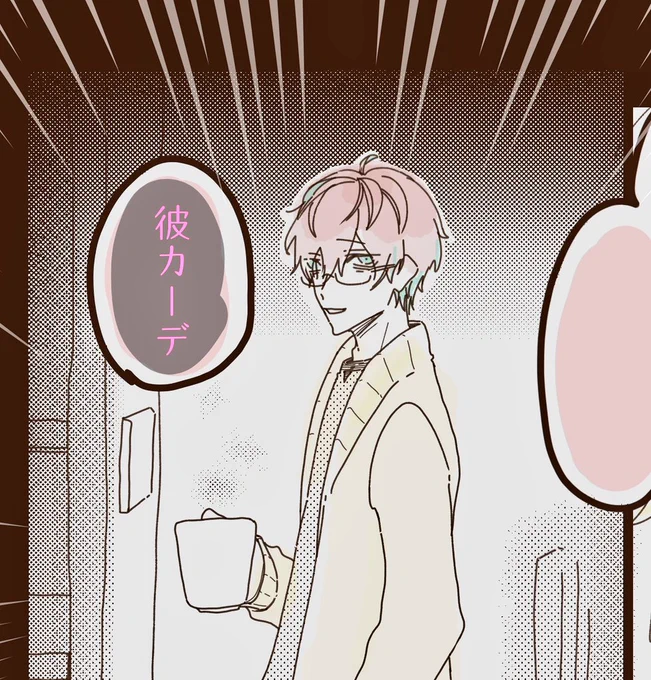 彼カーデ | 春原やこ https://t.co/f9n2bc4IRz
あげました 