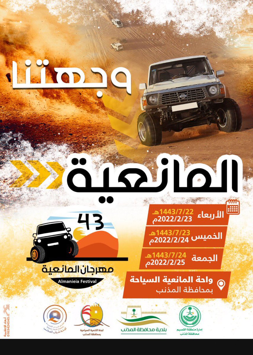 الكلية التقنية بالمذنب والمعهد الصناعي بالمذنب tweet media