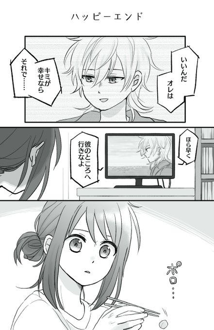 古森 Komori 0u0 さんのマンガ一覧 古い順 11ページ ツイコミ 仮