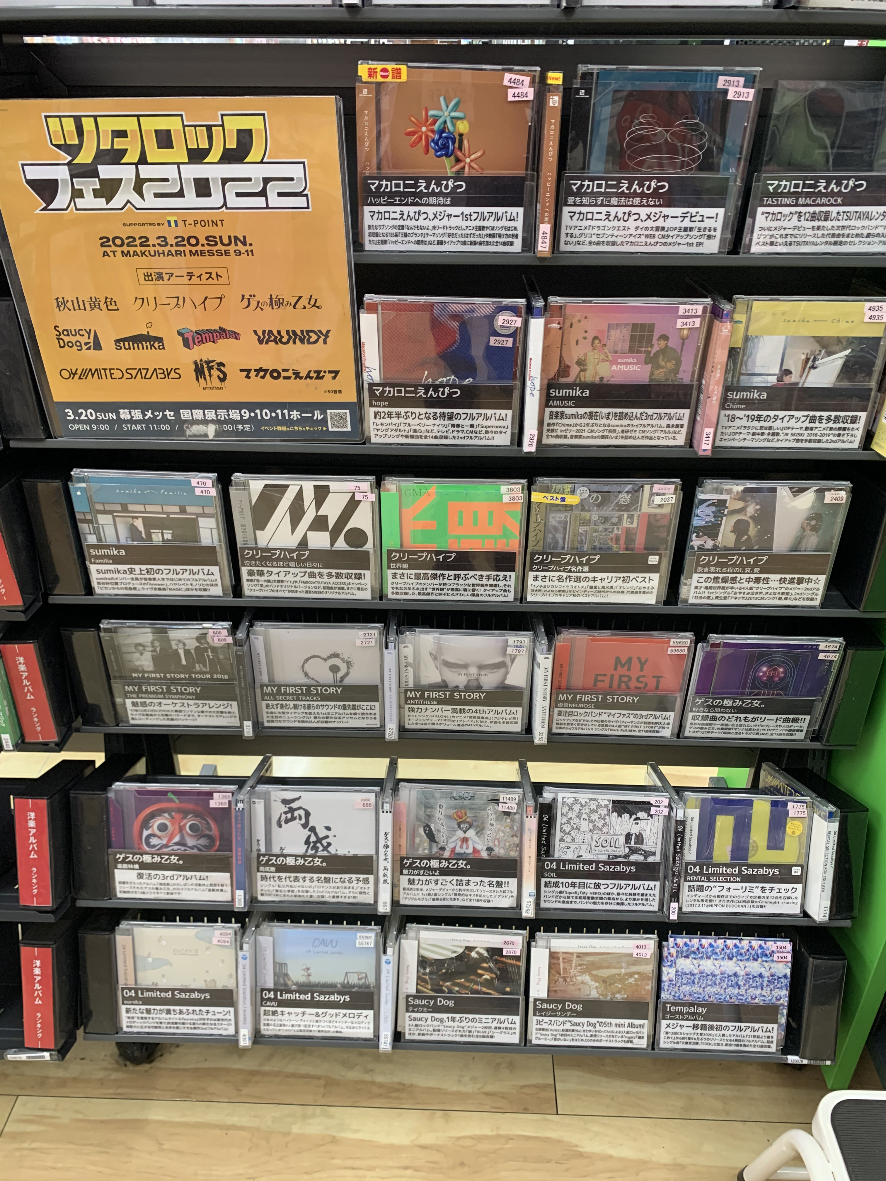 Tsutaya 岡崎牧御堂店 T Makimido Twitter