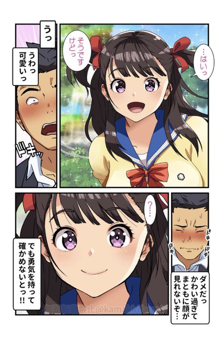 #これを見た人はセーラー服の画像を貼れ 