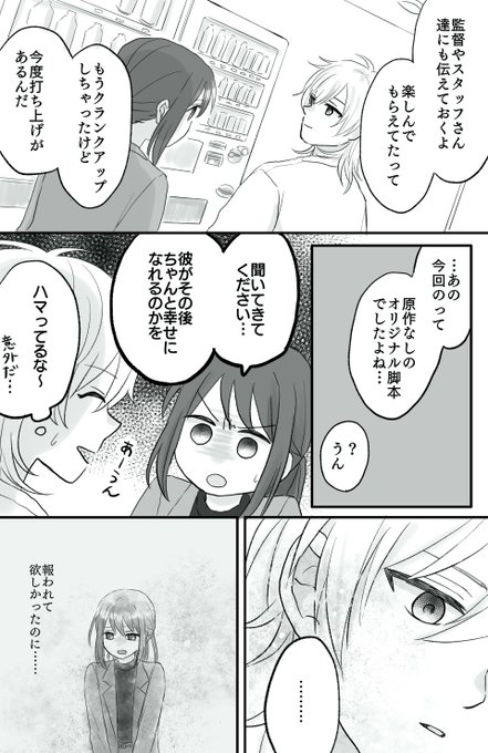 古森 Komori 0u0 さんのマンガ一覧 ツイコミ 仮