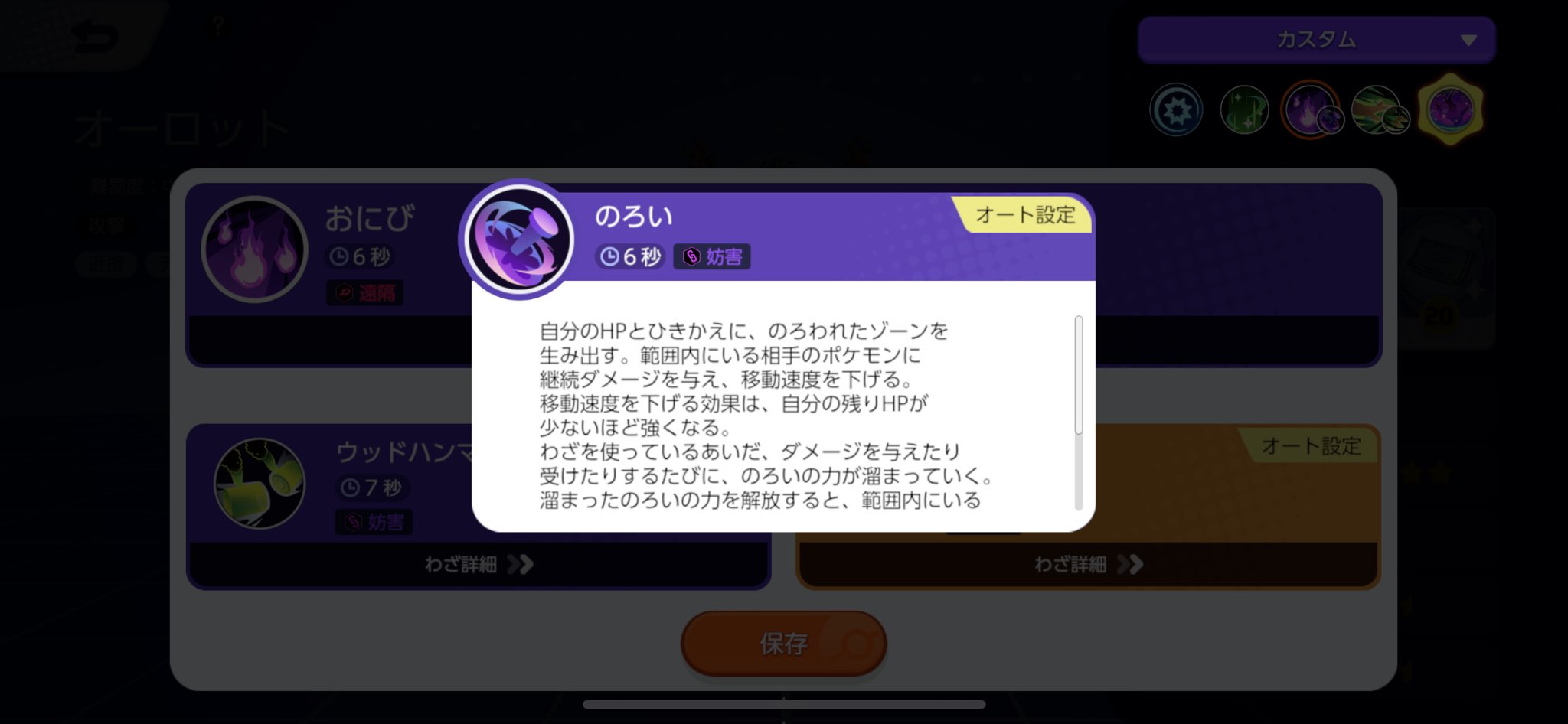 تويتر しげちくわ على تويتر 0610日記 22 03 03 時間なしでお休みしました で思ってる事でも書いておきます ロトム戦では相手lh対策で 残り少ない時にウッドホーンで 味方側に移動させるといいかも 未開のわざ いたみわけが気になる ユナイト技