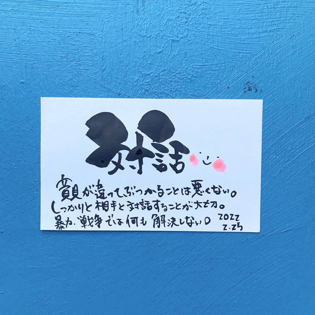 ringonomanma's tweet photo. 🍎りんご筆弁🍎
＼伝えたいこと／

テレビから流れる悲しいニュース。

きちんと対話すること。
相手の意見を聞き、
自分の意見を話し、
それぞれの伝えたいことを認めること。

そしてどうすることが
Happyなのかを話し合う。

暴力では何も解決しない。
私はそう思う。
#お弁当記録  #筆弁 https://t.co/CJRqLq6M4Y