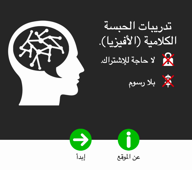JohnPierce85's tweet photo. @mohmdsaadi @aMooLaMM @Emanitis There is a fully Arabic site at https://t.co/aZIuhZtv3b
Alternatively, task language can be switched in settings, meaning Arabic speakers in English/Spanish/Portuguese speaking settings can be set up by an #SLP
All data can be downloaded at https://t.co/D4m4Wlb6H2 https://t.co/uDEycSkYDt