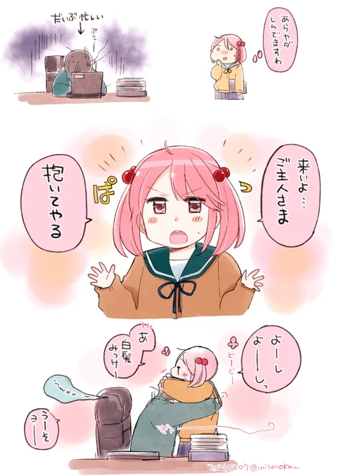 「秘技・さざなみスペシャル」(再掲) 