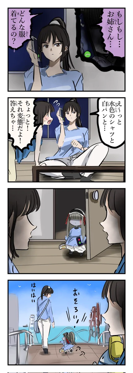 服装を聞いてきたメリーさんは？お揃いの服装で現れたwww
