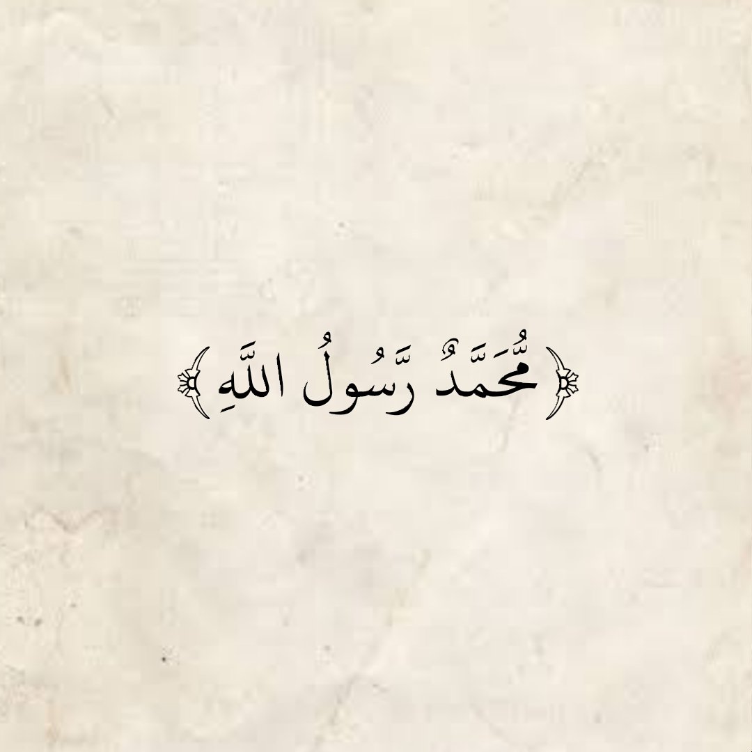 المُصْحَف (@almosahf) on Twitter photo 