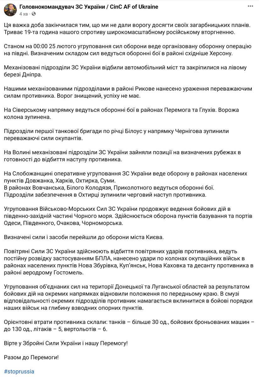 Armia_fm's tweet photo. ‼️Важливе звернення Головнокомандувача ЗСУ‼️ https://t.co/NKUlmbzo8y