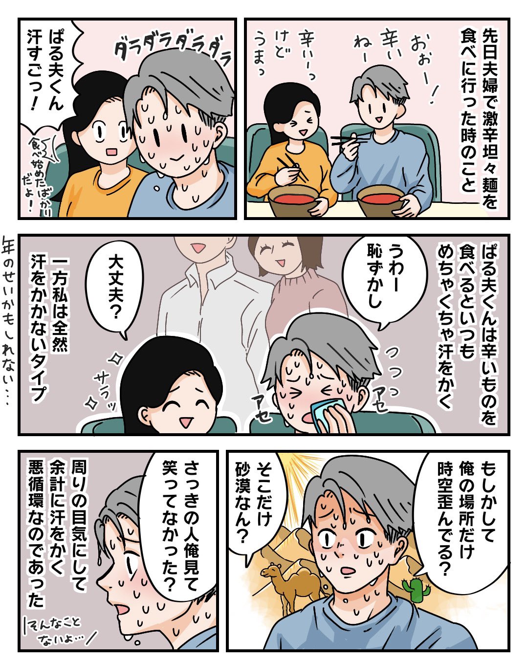 ぱるこ コミックエッセイ Hiraparuko Twitter