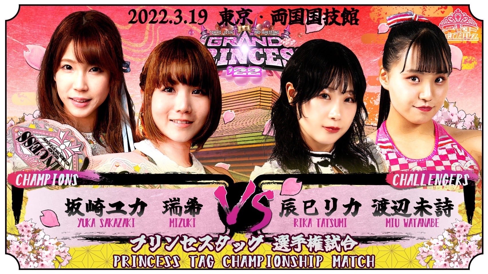TJPW Poster «Grand Princess 2022» All the championships at stake