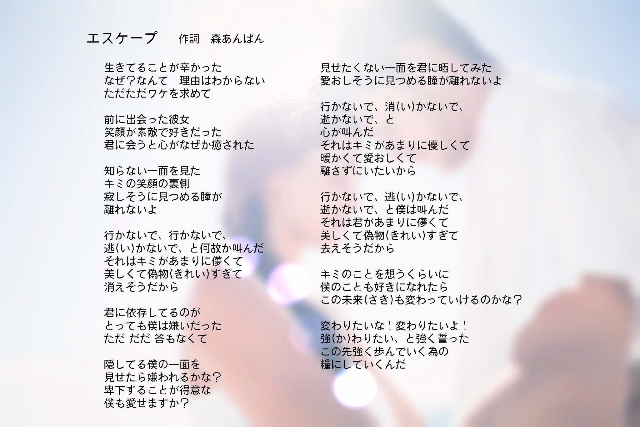 歌詞に注目 Twitter Search Twitter