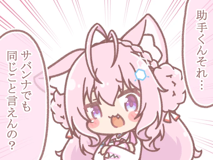 ✨🎉台詞大賞🎉✨
やはりネタは強かった…!
#こより実験中 