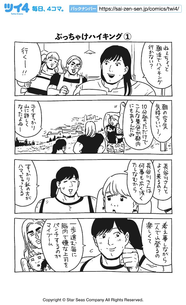 【ぶっちゃけハイキング①】KANA『女の友情と筋肉』 https://t.co/fM4PAVe8nI #ツイ4 