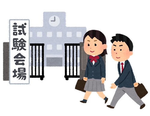 宇宙物理たんbot 学術系vtuber おはようvtuber 受験生の人類 二次試験頑張ってくださいましね Image Credit いらすとや T Co Tuvjcibxla Twitter