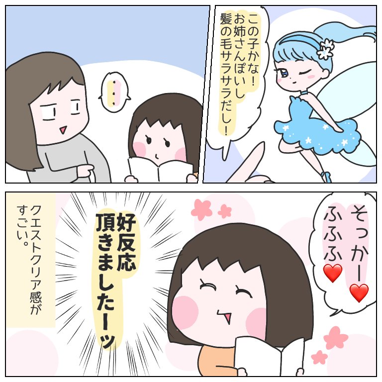 これ、もはや日課。
#育児漫画 #ひなひよ日記 