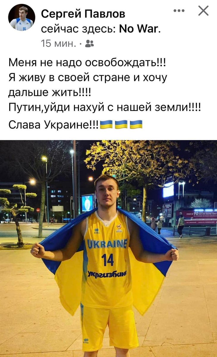 🇺🇦🏀 Ukraine NT PF Sergiy Pavlov has something to say:

I don't need to be freed
I live in my own country and want to live further 
Putin, go away from our land!!! 
Glory to Ukraine! 

(c)

Small detail: Pavlov was born and raised in Donetsk &amp; had to leave it in 2014