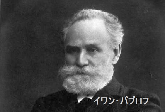 イワン パブロフ Twitter Search Twitter イワン パブロフ Twitter Search Twitter