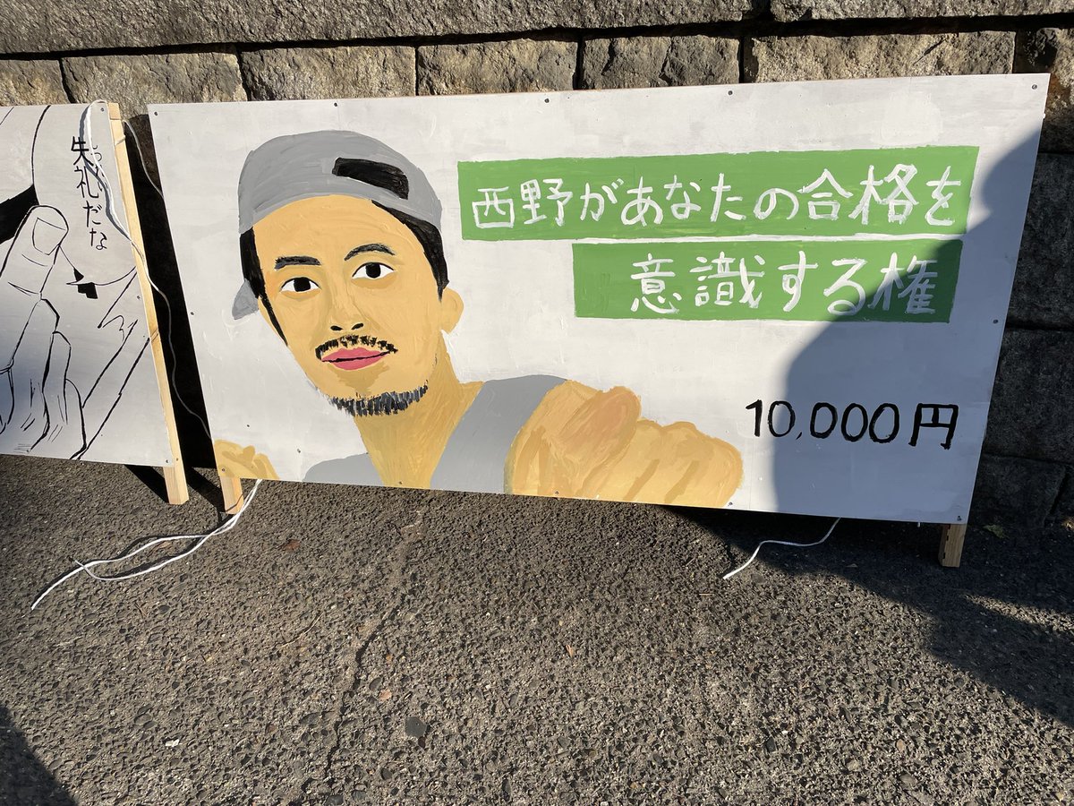 西 陽真があなたを意識する権 西 陽真があなたを意識する権