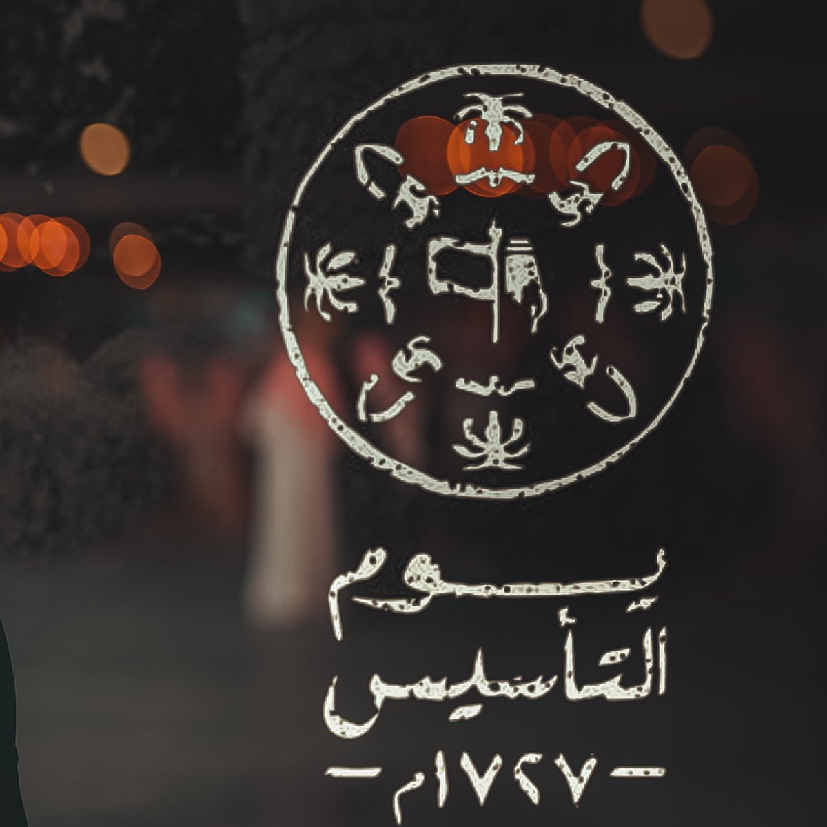 dreamshotsa's tweet photo. #ثلاثة_قرون  ومازال البناء والعطاء مُستمر وسوف يستمر جيلٌ بعد جيل .. #يوم_التاسيس https://t.co/9EQ9Lk8fAc