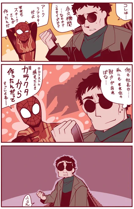 スパイダーマンNWHネタバレラクガキ
以前ワンクッション置いてアップしてたけど、ネタバレ解禁祝に
#SpiderManNoWayHome 