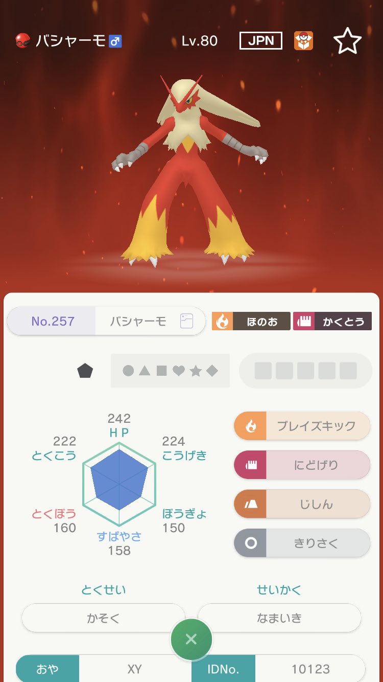 ルィラビ 交換 ポケモン ソード シールド 剣盾 譲 以下の配布ポケモン Xy バシャーモ メレメレ 色 カプ コケコ Pcひろしま 色 ギャラドス サオリ カイリキー 求 配布の色違い ゼラオラ 宜しくお願い致します T Co Hqqewrp45s Twitter