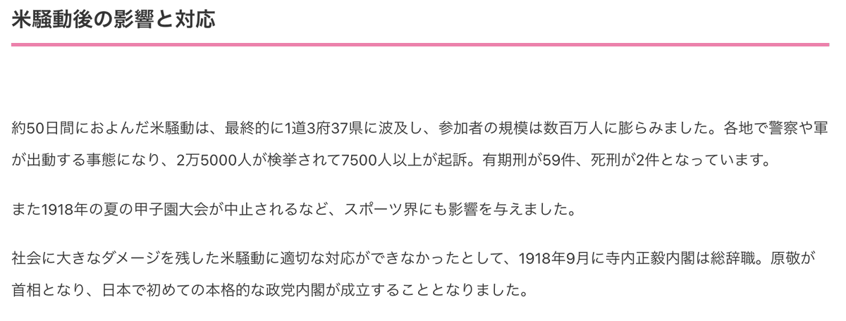 honnoippo's tweet photo. スペイン風邪
→シベリア出兵
→米騒動
→米の値段が急騰
→店頭からお米が消える
→お米を買えない人が続出
→米騒動で警察に���挙された日本人2.5万人

ウクライナは穀物輸出大国
https://t.co/9UsVa0Fu8O

世界の穀物の半分以上を買いだめする「中国」
https://t.co/7s2tVcKW1Y https://t.co/Cu8PtBzhUx