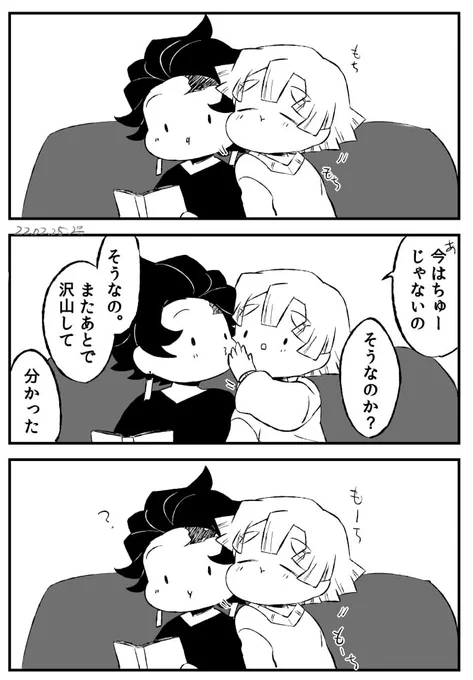 現パロ炭善ちゃん本日はもちもち気分のあがちま 