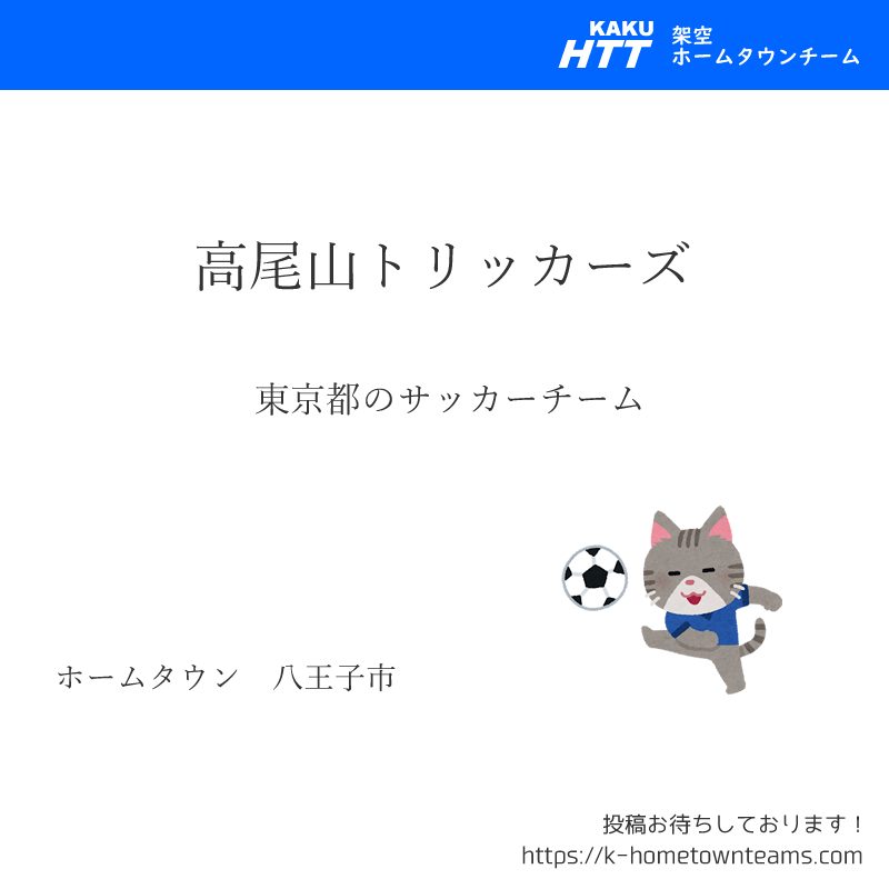 架空ホームタウンチーム K Hometownteam Twitter
