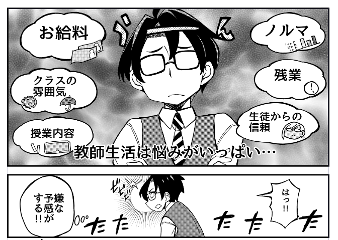 モーニング・ツー発売!&DAYS更新!
花織さんは転生しても喧嘩がしたい 第13話は流星の先生らしいバタバタな1日です。
学園のトラブルを片付けろ!
そしてこの悩みは川崎民におなじみ…?

| コミックDAYS https://t.co/6b3z7MEFAN 