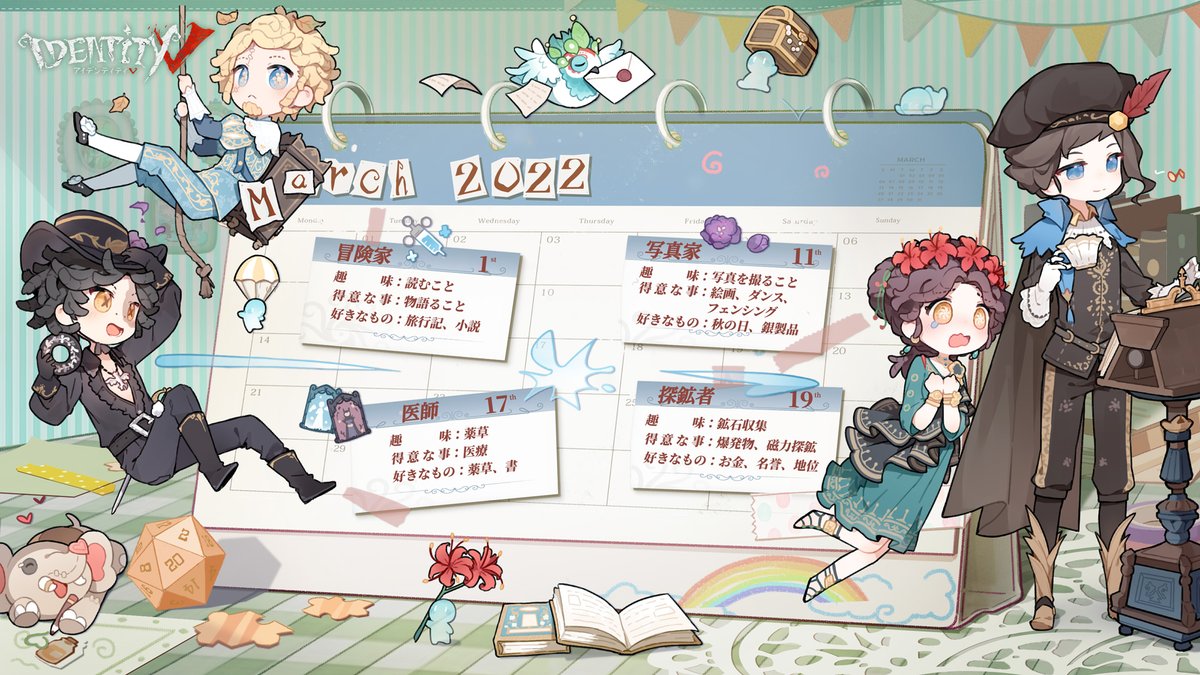 Amazon.co.jp: Identity V 第五人格 公式サイトグッズ