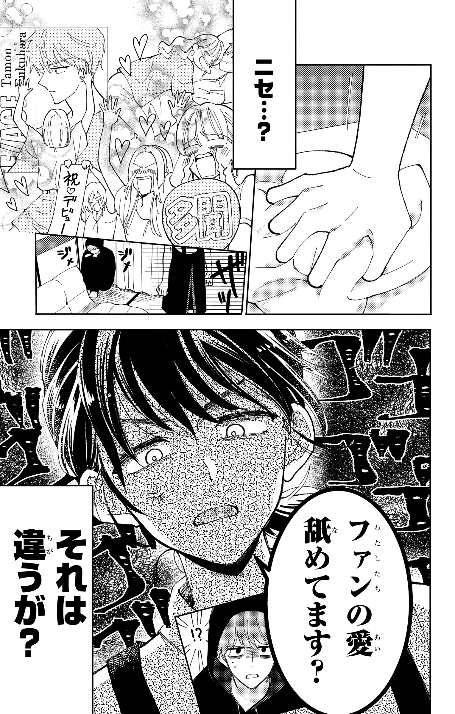 Amazon.co.jp: 多聞くん今どっち!? 1 (花とゆめCOMICS) : 師走