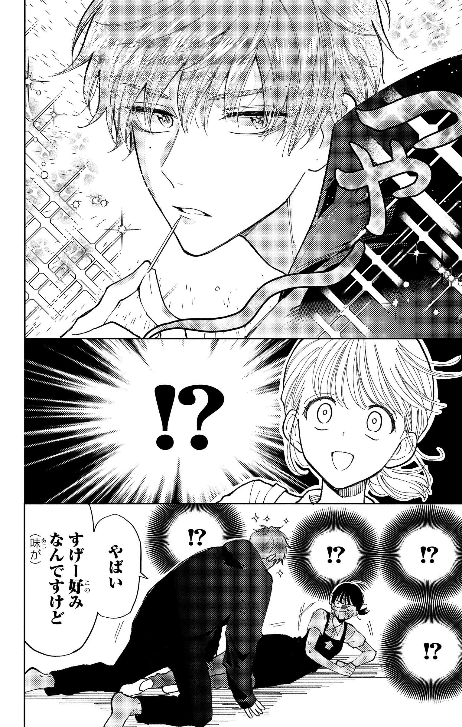 多聞くん今どっち！？ 3 | 師走 ゆき | 絵本ナビ：レビュー・通販