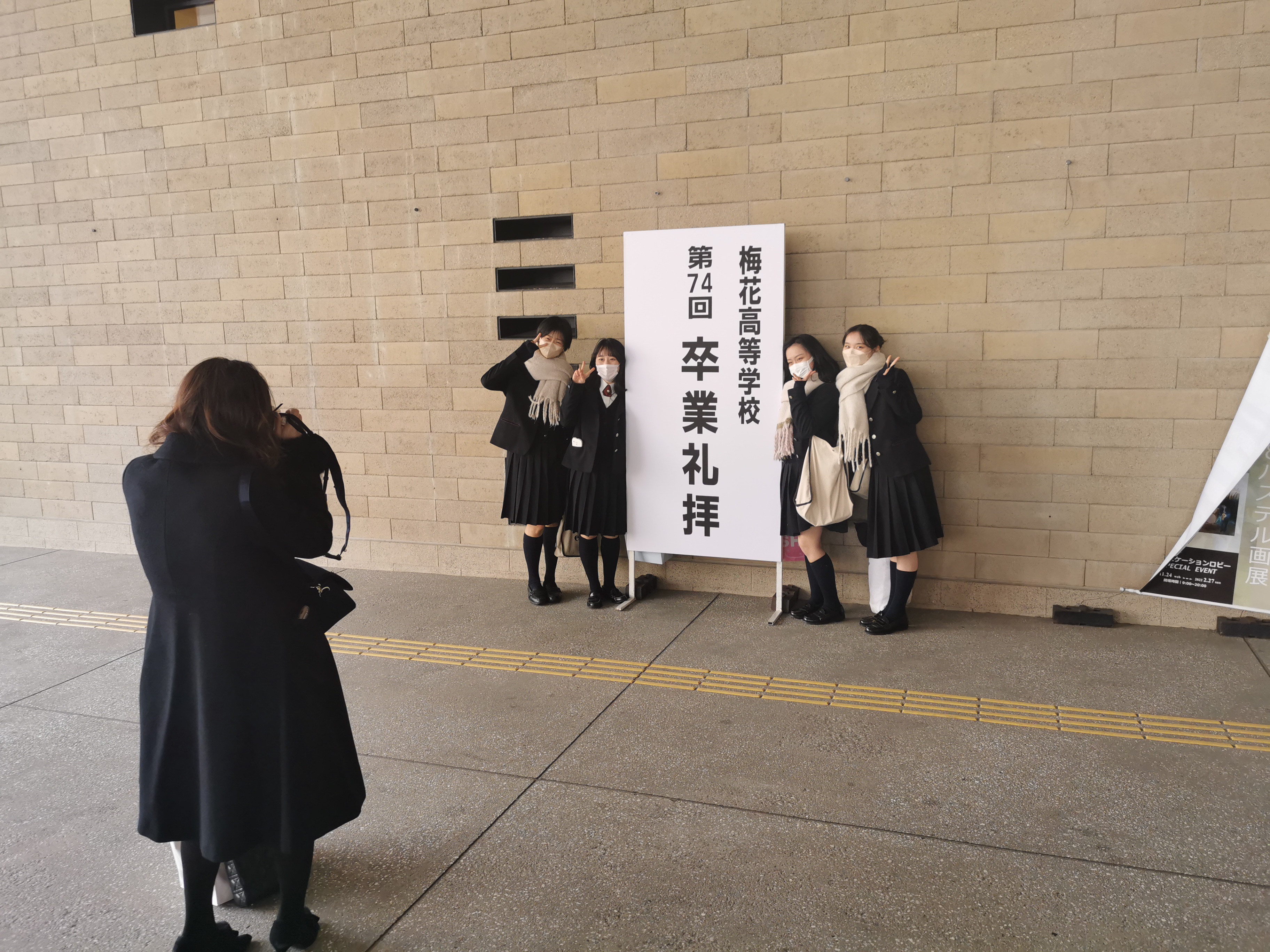 梅花中学校 高等学校 Baikajhed Twitter