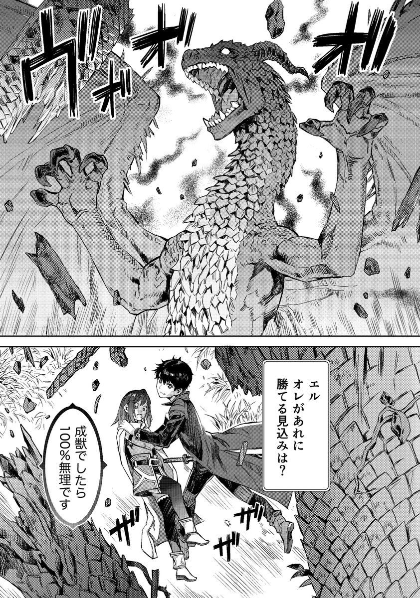 大変お待たせいたしました。『妖刀使いがチートスキルをもって異世界放浪 ～生まれ持ったチートは最強!!～』最新8話が先行配信されております。
よろしくお願い致します。
 https://t.co/sZOclbOzu2 