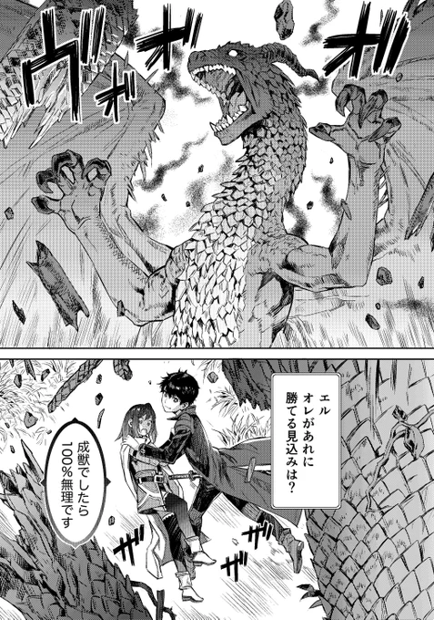 大変お待たせいたしました。『妖刀使いがチートスキルをもって異世界放浪 ～生まれ持ったチートは最強!!～』最新8話が先行配信されております。
よろしくお願い致します。
 https://t.co/sZOclbOzu2 