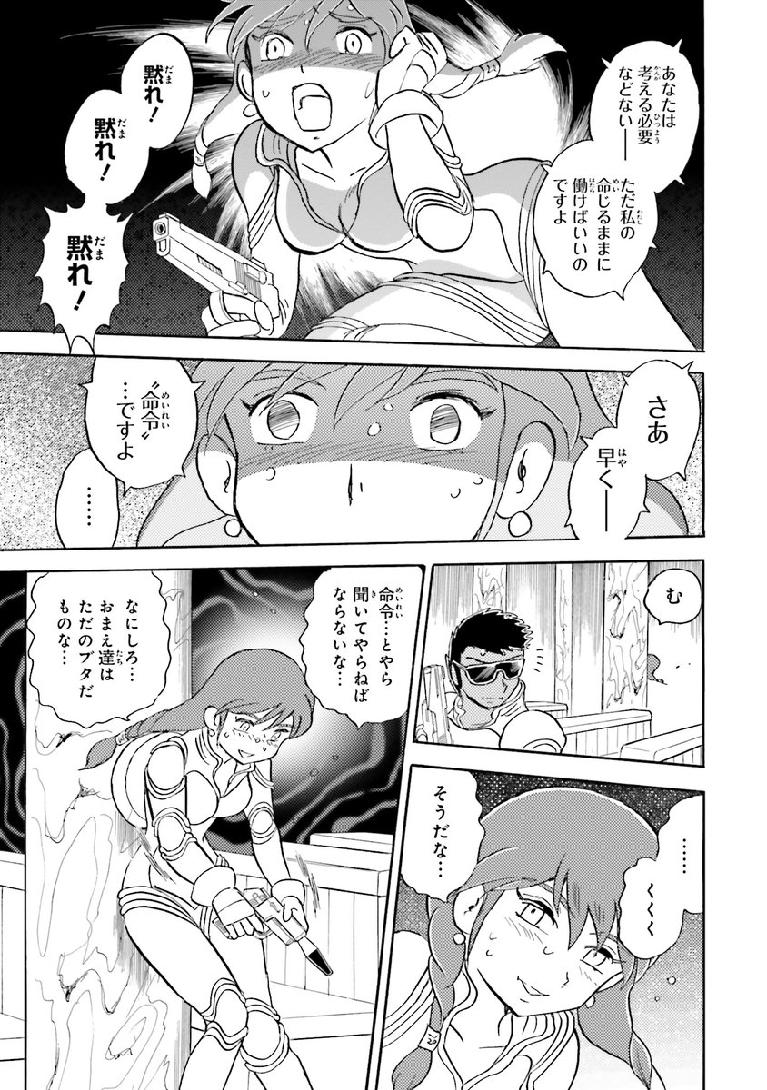 コミックス『クロスボーン・ガンダムX-11』①巻
本日発売です!!(5/9) 