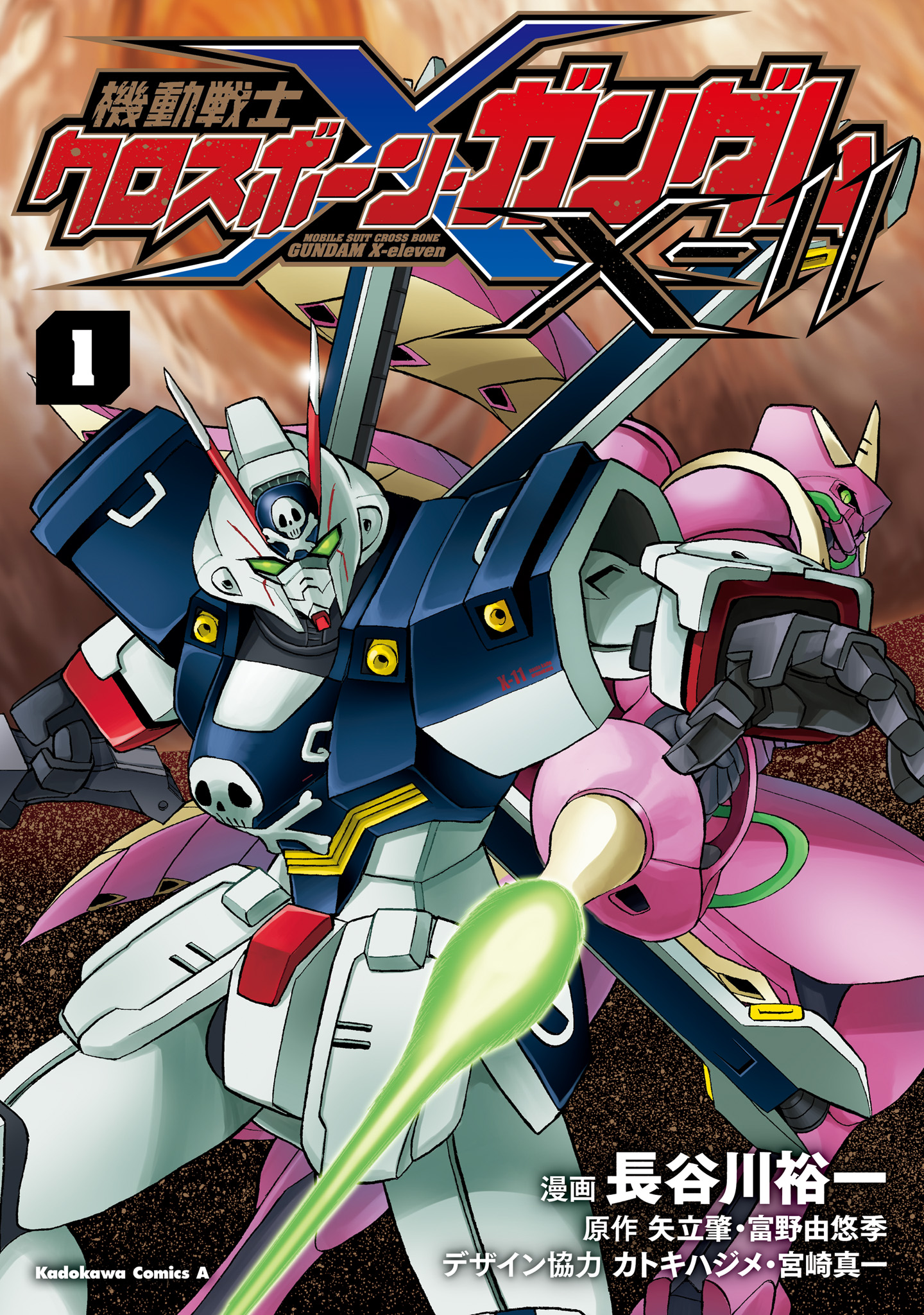 機動戦士クロスボーン・ガンダム【コミック公式】 on X: 