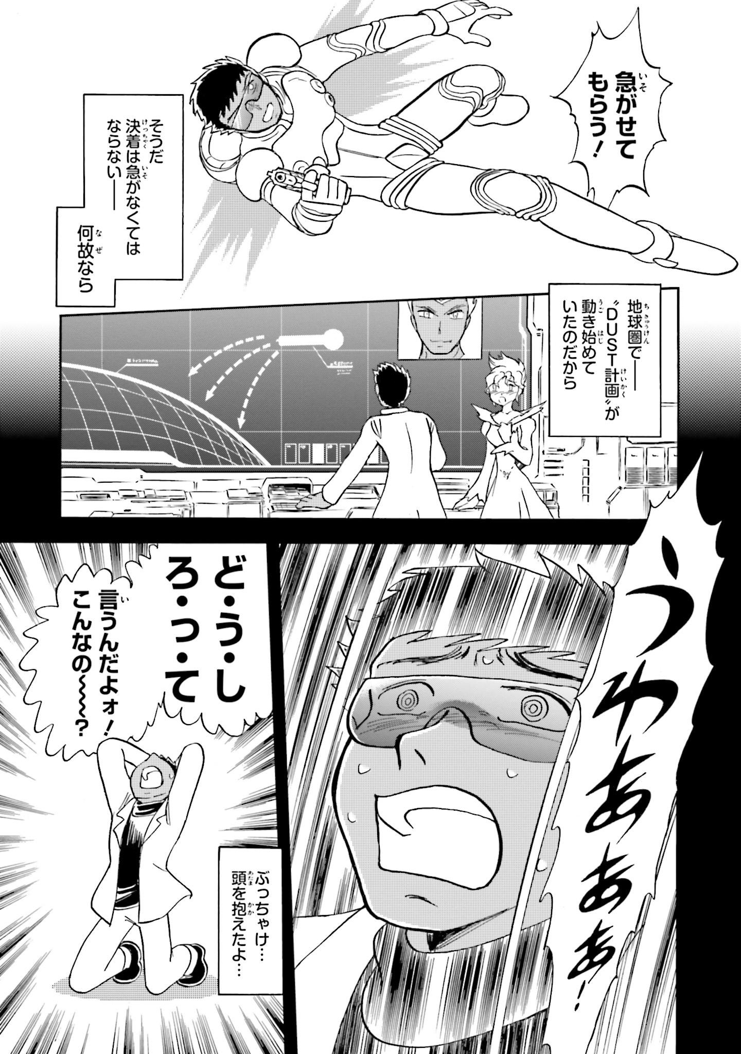 機動戦士クロスボーン ガンダム コミック公式 Crossbone Comic Twitter