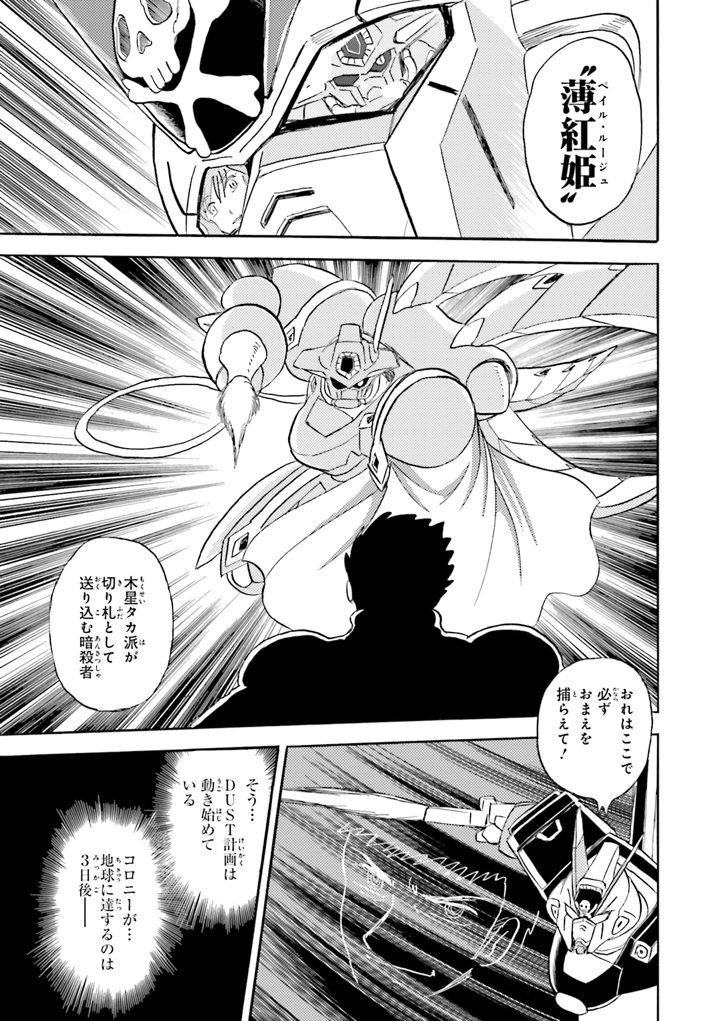 機動戦士クロスボーン ガンダム コミック公式 Crossbone Comic Twitter