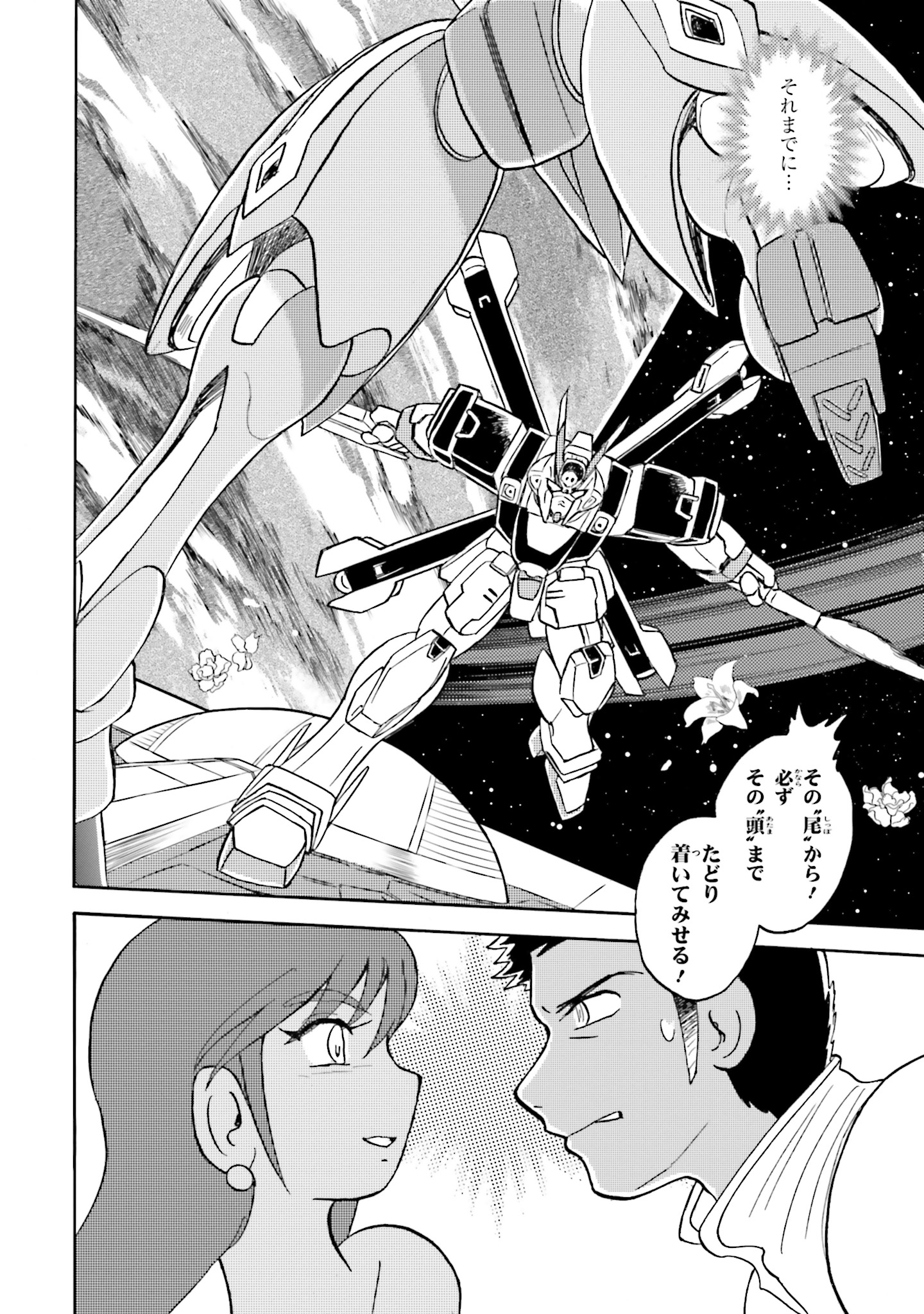 機動戦士クロスボーン ガンダム コミック公式 Crossbone Comic Twitter
