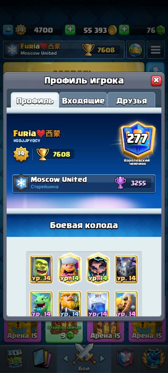 The return of the best royal giant in Eastern Europe. This season we push the top 10💪