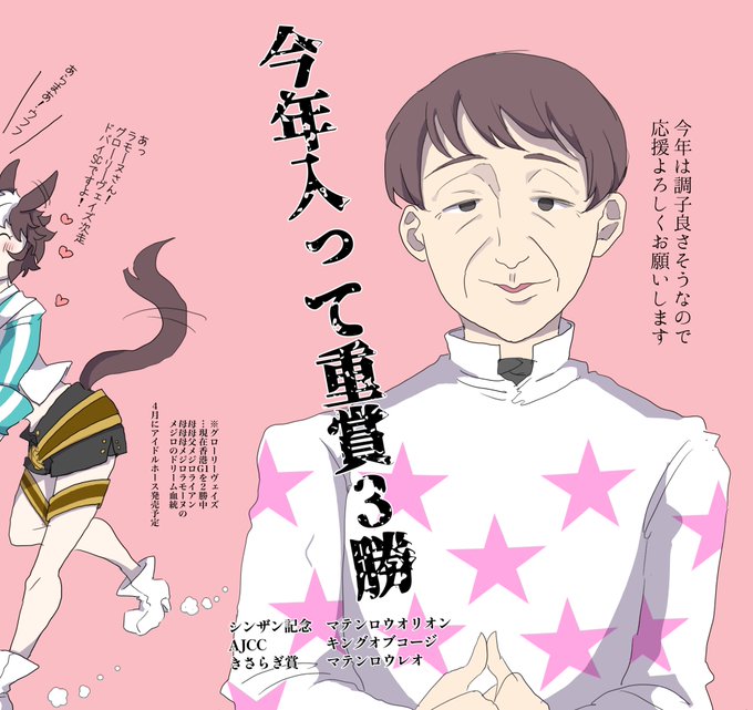 今年の調子いいレジェンドも置きますね 