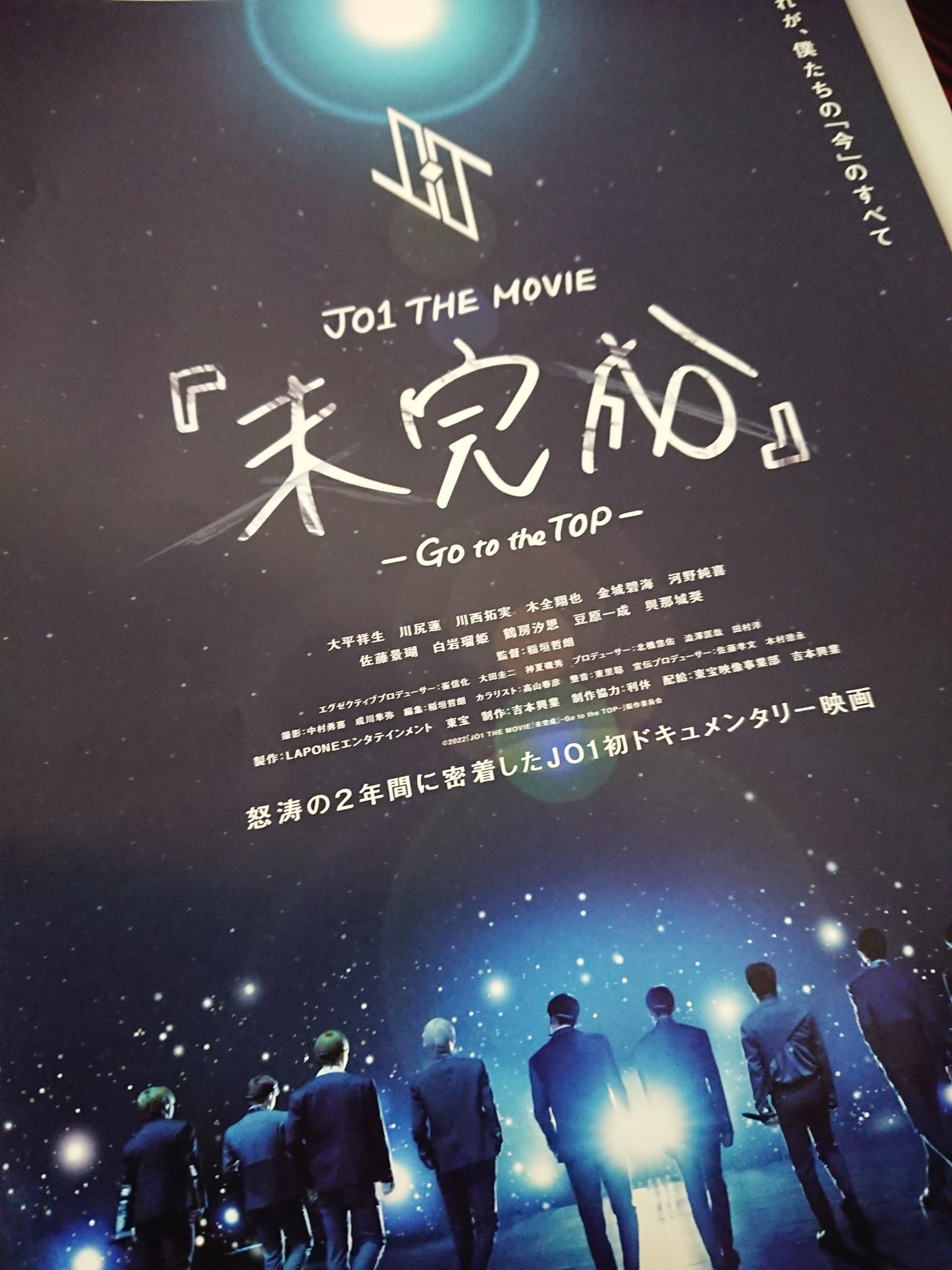 スポニチ芸能 今日は Jo1 のドキュメンタリー映画 Jo1 The Movie 未完成 Go To The Top の完成披露プレミア試写会の取材に来ています 明日5日の紙面に掲載しますので Jam のみなさん ぜひご覧下さい T Co Kxiccocdk2 Twitter