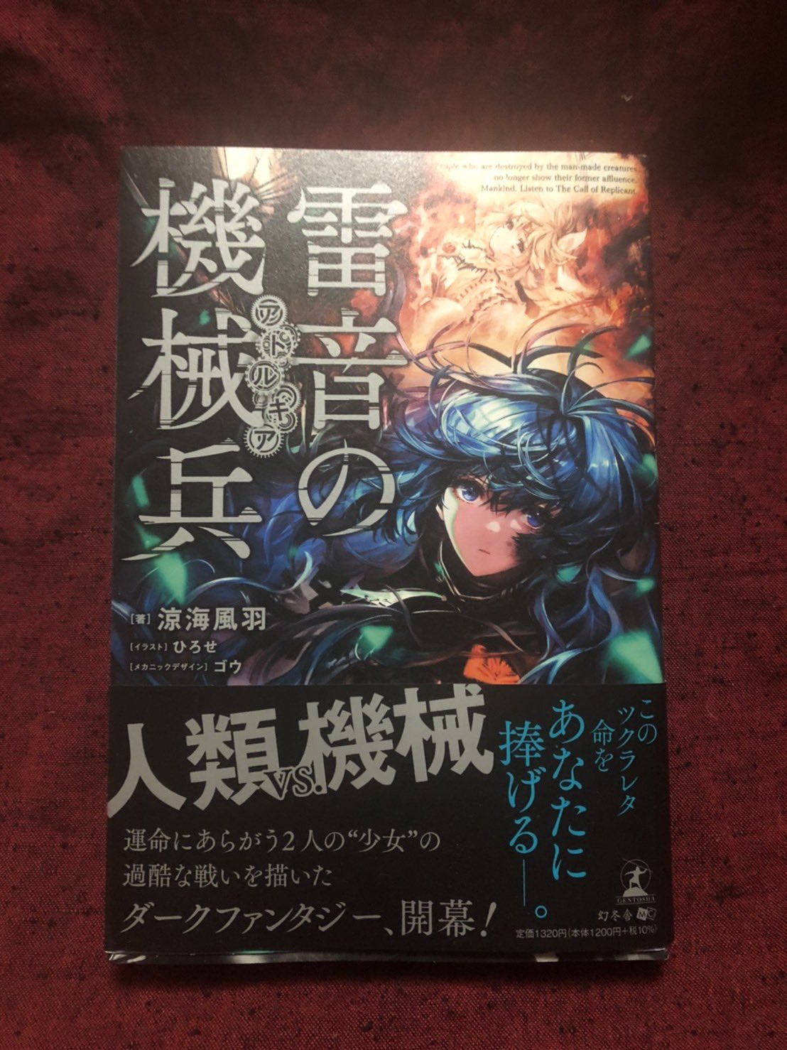 雷音の機械兵 Twitter Search Twitter