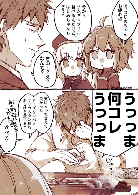 はじめちゃんにサムギョプサル食べてほしいってだけの落書き 